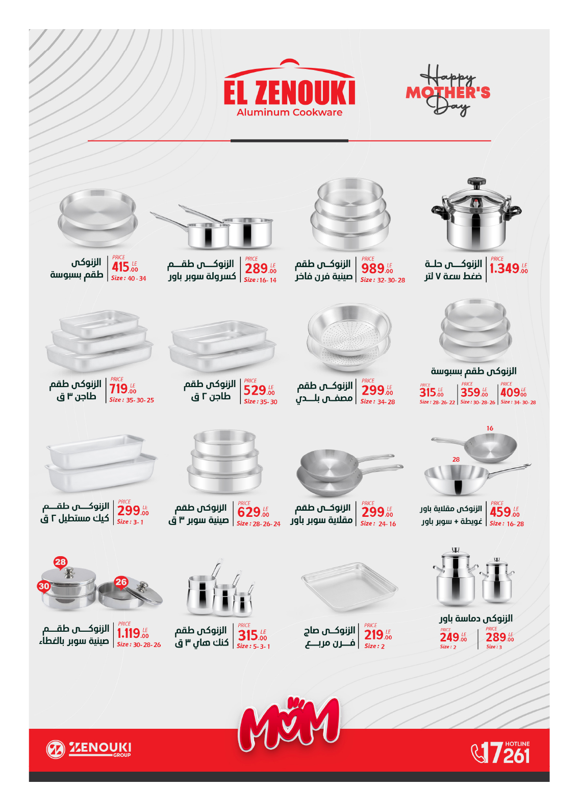 hyper-one offers from 10mar to 21mar 2025 عروض هايبر وان من 10 مارس حتى 21 مارس 2025 صفحة رقم 31